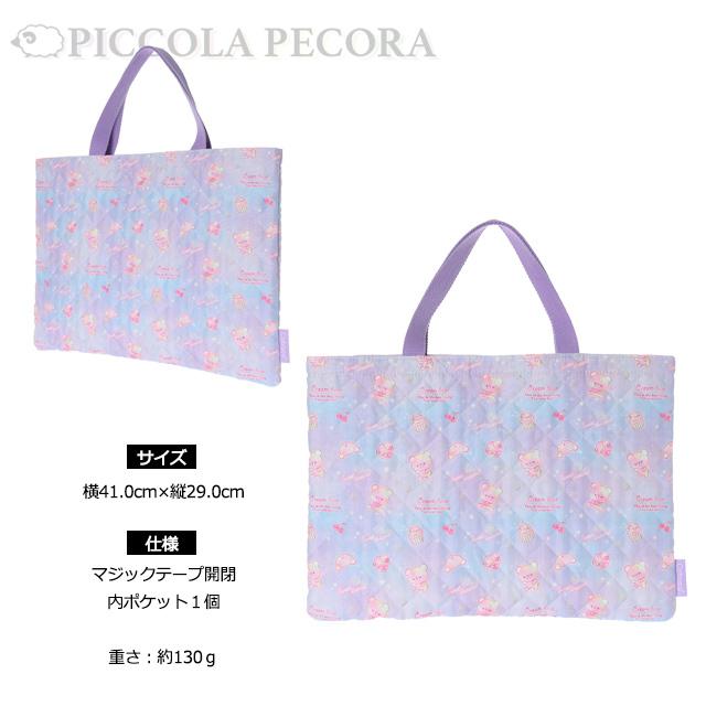 送料無料】 2022 Coboca+ コボカ キルト レッスンバッグ 抗菌 防臭