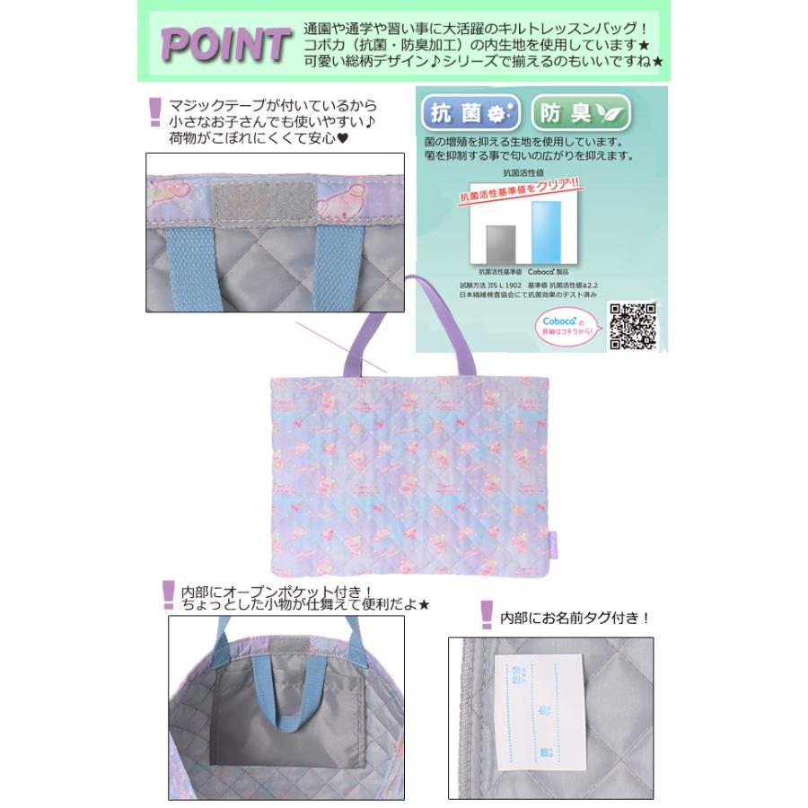 送料無料】 2022 Coboca+ コボカ キルト レッスンバッグ 抗菌 防臭