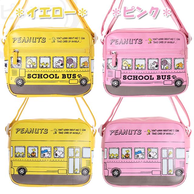 SNOOPY 【送料無料】 通園バッグ Coboca+ コボカ スヌーピ バス