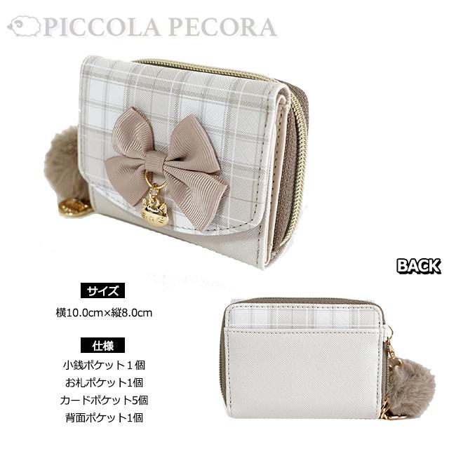 財布 キッズ 子供 Coboca+ チェック 合皮 リボン ネコ ぽんぽん 付き  