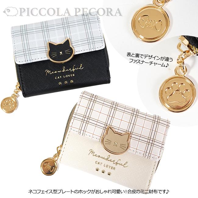 財布 子供 キッズ 女の子 Coboca+ コボカ チェック 柄 ネコ 財布 子供 キッズ 女の子 Coboca+ コボカ チェック 柄 ネコ