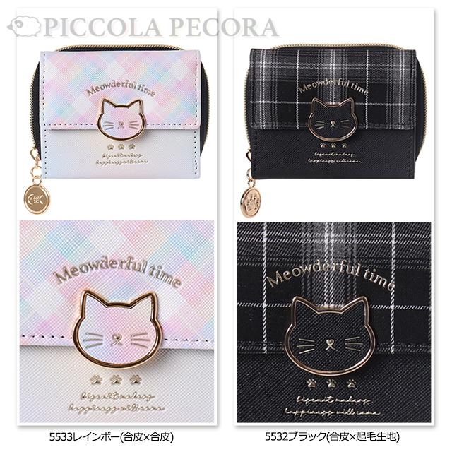 財布 子供 キッズ 女の子 Coboca+ コボカ チェック 柄 ネコ ホック