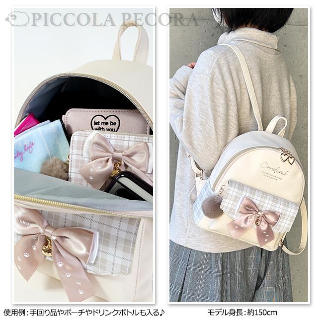 ミニリュック キッズ 子供 女の子 チェック ネコ リボン 合皮 ミニD 