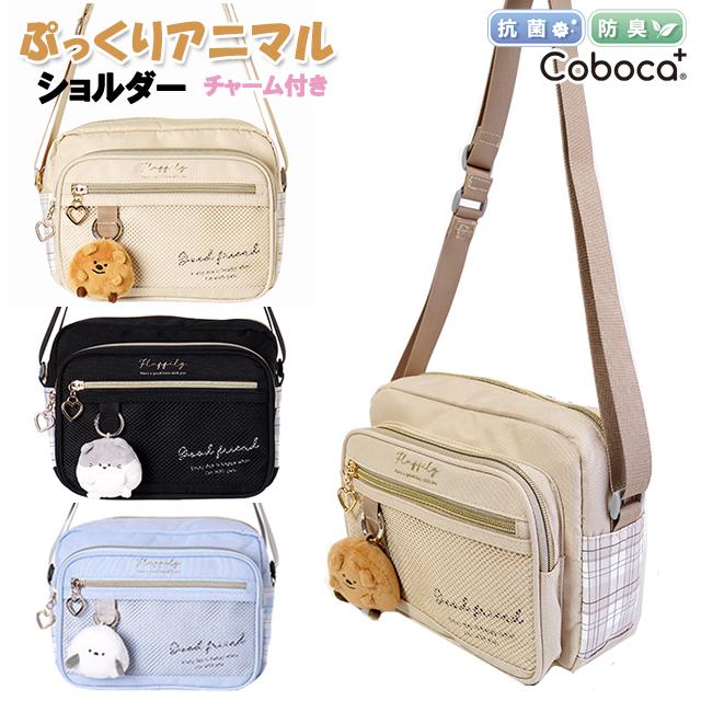 ショルダー 子供 キッズ 女の子 ぷっくり アニマル ポリ チャーム 付き  