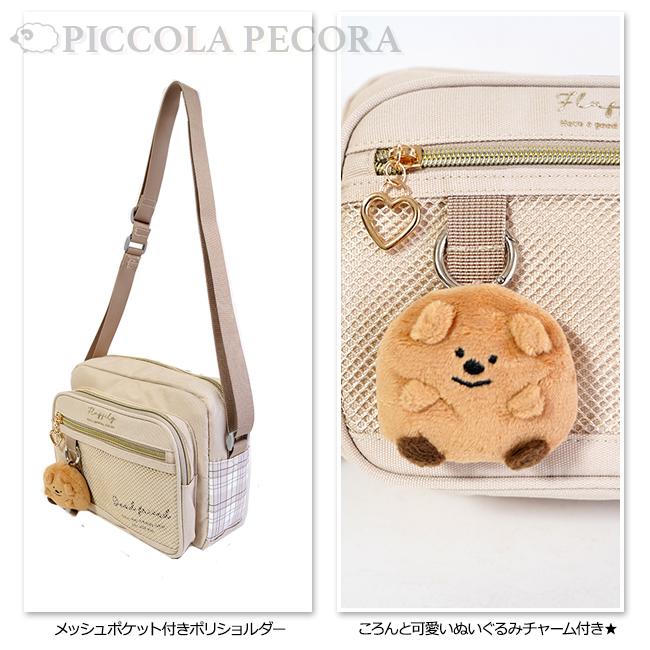 ぽょ こゆきの小部屋 バックチャーム ぽょ こゆきの小部屋 バックチャーム