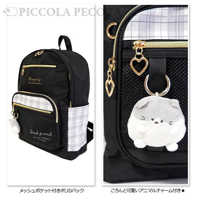 Dパック リュックサック 子供 キッズ 女の子 小学生 ぷっくり