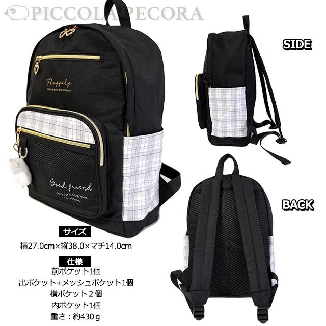 Dパック リュックサック 子供 キッズ 女の子 小学生 ぷっくり