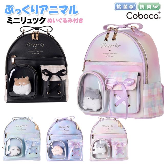 タグ付き　鏡の中のコリラックマ　足裏肉球がかわいいぬいぐるみリュック タグ付き 鏡の中のコリラックマ 足裏肉球がかわいいぬいぐるみ