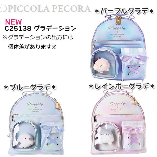 ミニリュック 子供 キッズ 女の子 ぷっくり アニマル 合皮 チェック