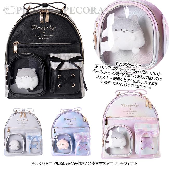 新品未使用！ヒグチユウコ×メラン 猫のしっぽリュック レア ミニリュック 子供 キッズ 女の子 ぷっくり アニマル 合皮