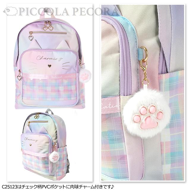 リュック 子供 キッズ 女の子 小学生 ネコ フェイス ポリ チェック 肉  