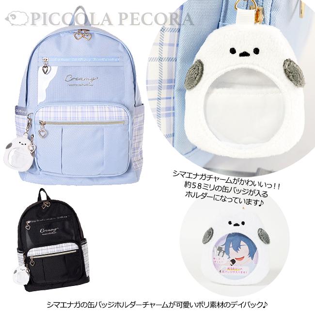 リュック 子供 キッズ 女の子 シマエナガ ポリ 缶バッジホルダー 付き