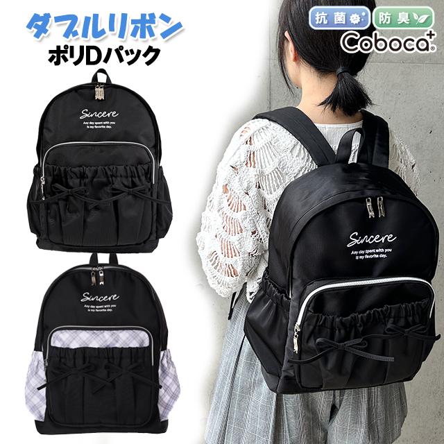 リュック キッズ 子供 女の子 小学生 ダブル リボン ギャザー ポケット