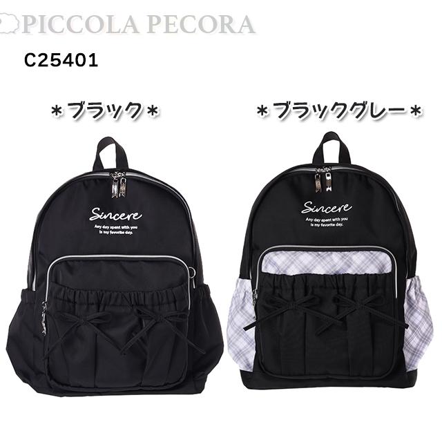 リュック キッズ 子供 女の子 小学生 ダブル リボン ギャザー ポケット