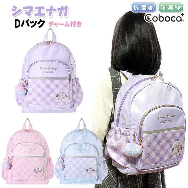 Dパック 子供 キッズ 女の子 シマエナガ シャカシャカ ワッペン