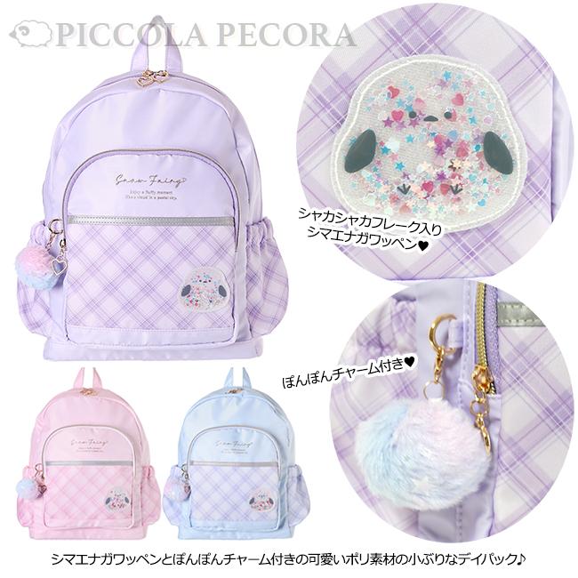 Dパック 子供 キッズ 女の子 シマエナガ シャカシャカ ワッペン