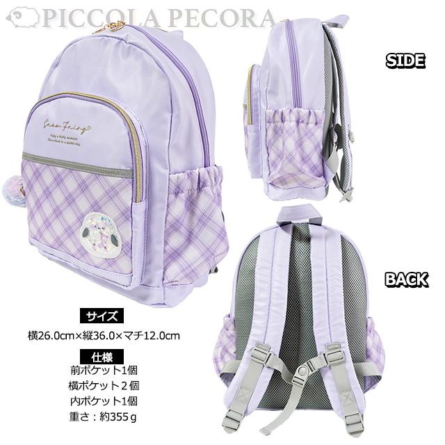 超希少*Muchacha ワッペンリュック Dパック 子供 キッズ 女の子 シマエナガ シャカシャカ ワッペン