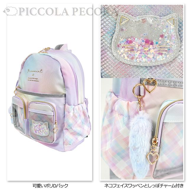 Dパック 子供 キッズ 女の子 ネコ フェイス シャカシャカ フレーク