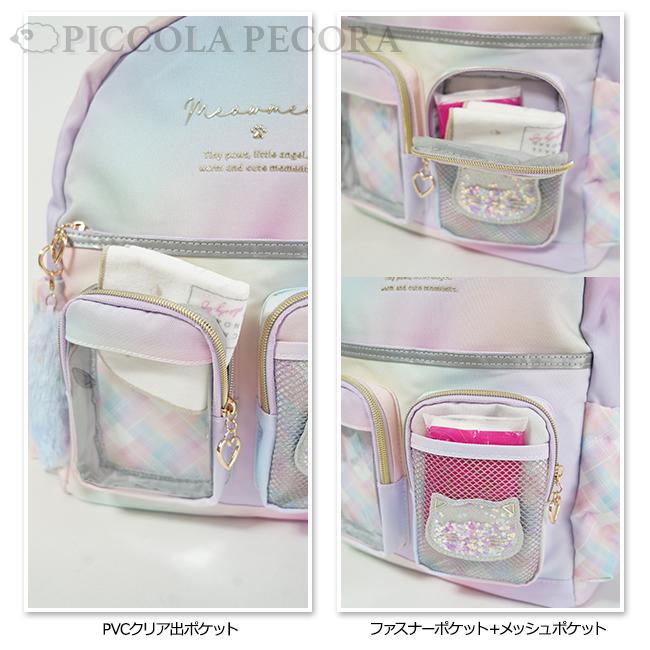 Dパック 子供 キッズ 女の子 ネコ フェイス シャカシャカ フレーク