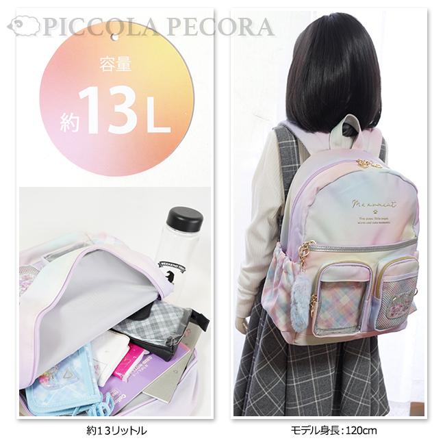 Dパック 子供 キッズ 女の子 ネコ フェイス シャカシャカ フレーク