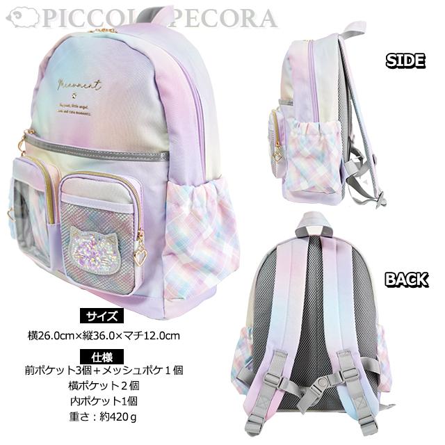 Dパック 子供 キッズ 女の子 ネコ フェイス シャカシャカ フレーク