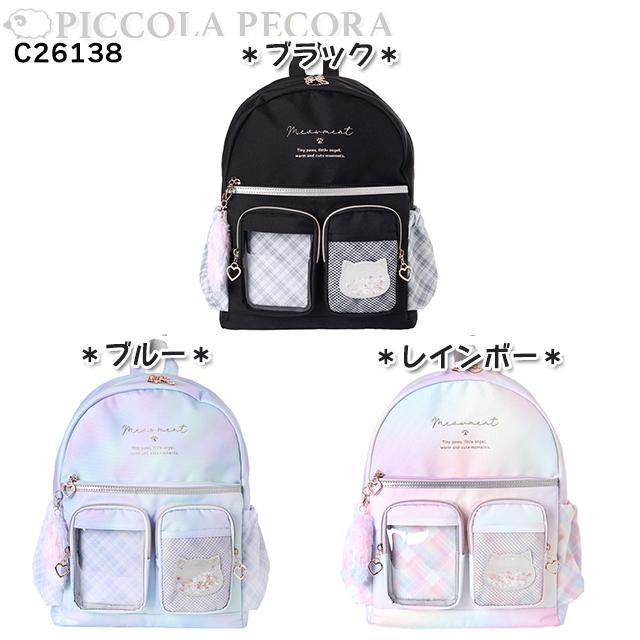 Dパック 子供 キッズ 女の子 ネコ フェイス シャカシャカ フレーク