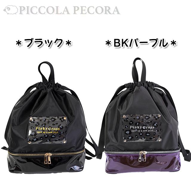 ナップサック 子供 キッズ 女の子 ヒョウ柄 クリアポケット 2層式