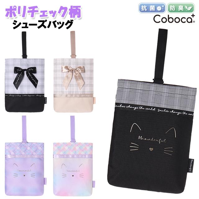 コポコポ様〜上履き入れ コポコポ様〜上履き入れ コポコポ様〜上履き入れ 【公式通販】