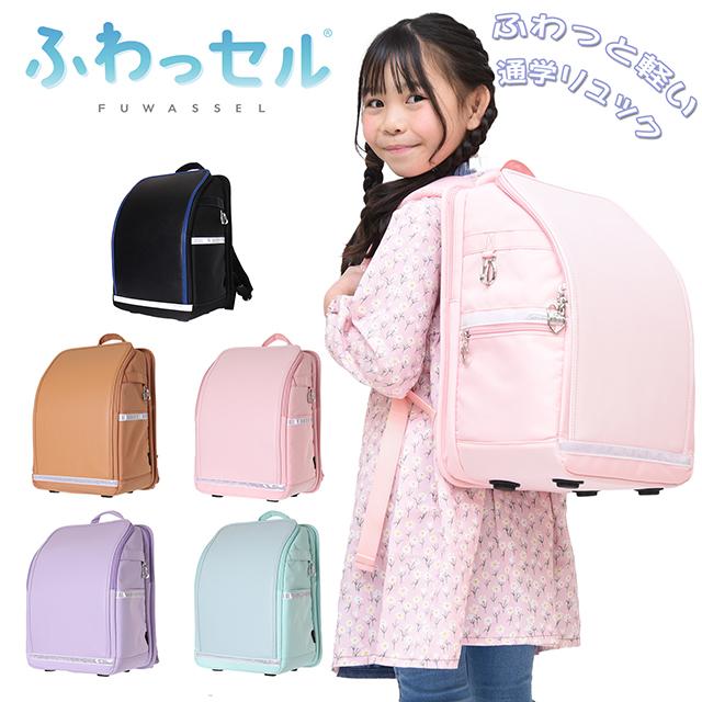 ふわっセル ランドセルリュック コーデュラ ポリ 軽い ランドセル ラン  