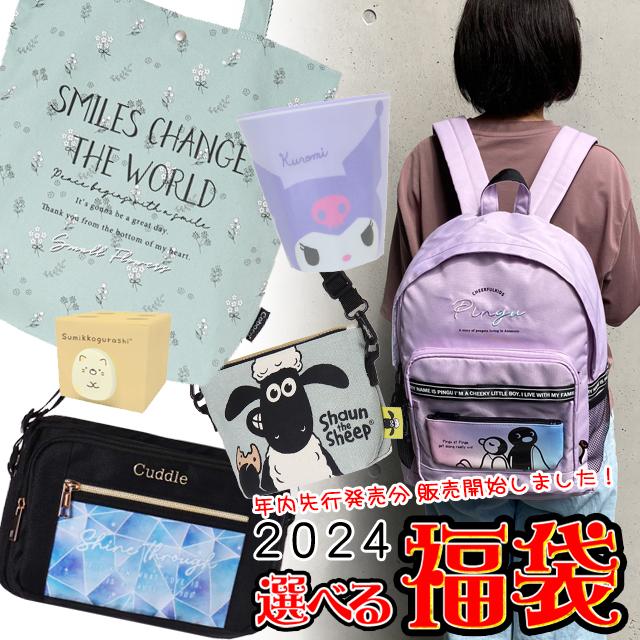 22福袋 選べる 福袋 バッグ 雑貨 合わせて6点入り 第2弾 子供用 バッグ福袋 女の子 小学生 中学生 リュック ボディバッグ 財布 トート エコバッグ Fuku14ny ピッコラペコラ 通販 Yahoo ショッピング