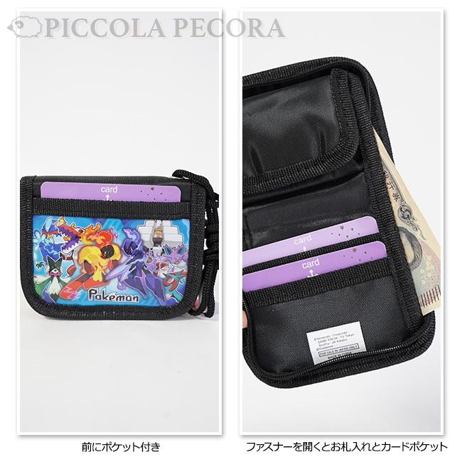 財布 キッズ 子供 ポケットモンスター ネック紐付き ウォレット / 子供