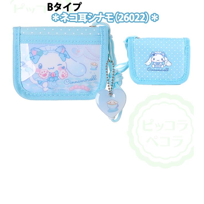財布 キャラクターウォレット（SA） ネック紐付き 女の子 男の子