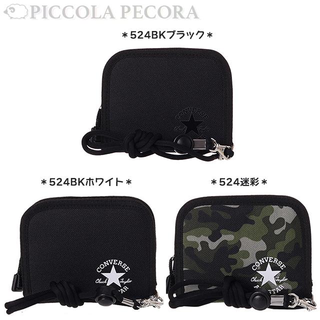 財布 コンバース ロゴ ネック紐付き ウォレット / 子供用 男の子 ティーン ジュニア 小学生 中学生 【メール便】 | CONVERSE | 08