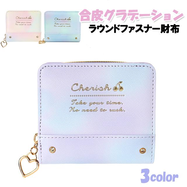 財布 Cherish グラデ ロゴ 合皮 二つ折り財布 子供 女の子 キッズ ジュニア ティーン 小学生 可愛い おしゃれ メール便 L ピッコラペコラ 通販 Yahoo ショッピング