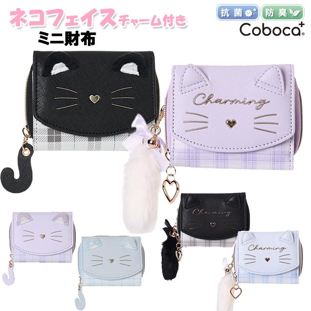財布 子供 キッズ 女の子 ネコ フェイス チェック ぽんぽん チャーム 