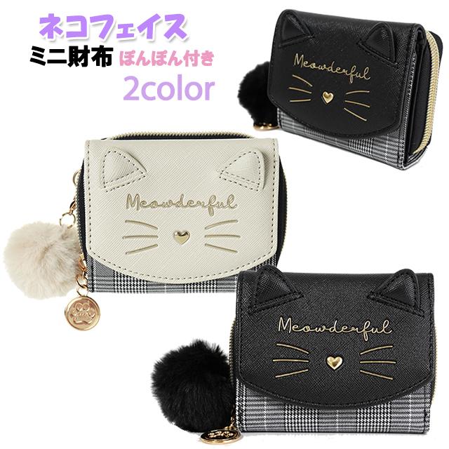 猫ちゃん × デニム 風 ★ 子ども お財布 【 キッズ 用 ポシェット 】 猫ちゃん × デニム 風 ☆ 子ども お財布 【 キッズ 用 ポシェット 】