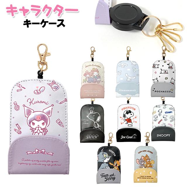 d*7様 希少 サンリオ スヌーピー タグ付 昭和レトロ がま口 小銭入 ビニー キーケース 子供 キッズ キャラクター 合皮 リール付き T