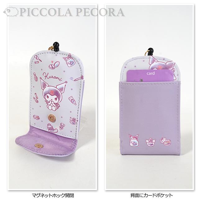 キーケース 子供 キッズ キャラクター 合皮 リール付き T サンリオ