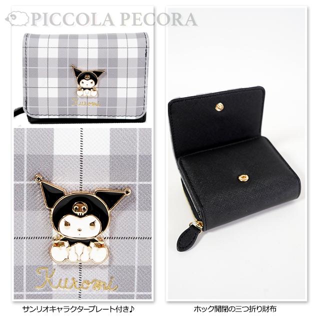 sanrio（サンリオ） 財布 子供 キッズ 女の子 キャラクター プレート