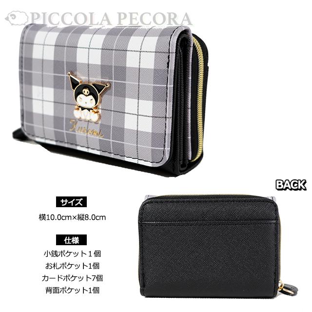 sanrio（サンリオ） 財布 子供 キッズ 女の子 キャラクター プレート