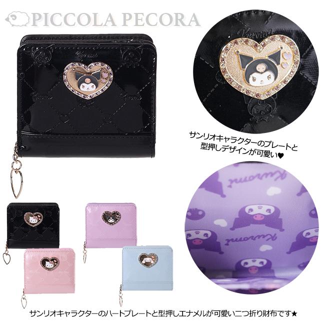 sanrio（サンリオ） 財布 子供 キッズ 女の子 エナメル 型押し