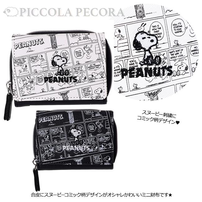 SNOOPY（スヌーピー） 財布 子供 キッズ 女の子 コミック 柄 ロゴ 刺