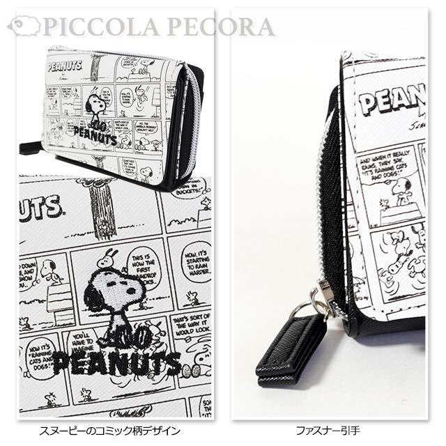 SNOOPY（スヌーピー） 財布 子供 キッズ 女の子 コミック 柄 ロゴ 刺
