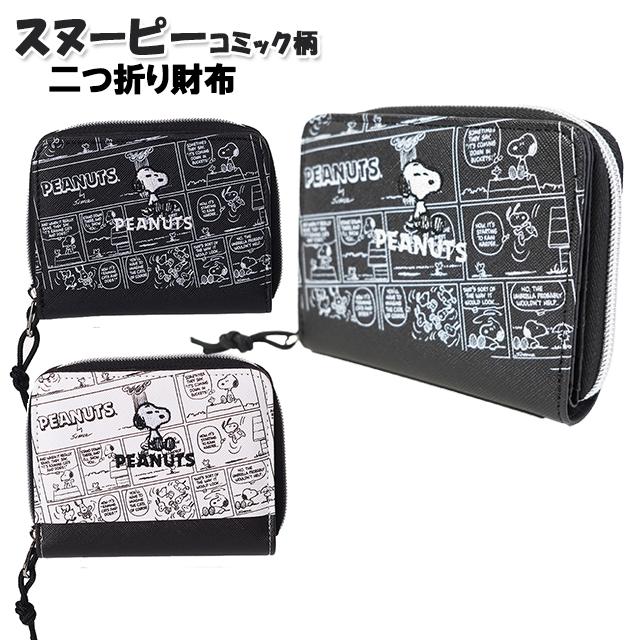 SNOOPY（スヌーピー） 財布 子供 キッズ 女の子 コミック 柄 ロゴ 刺