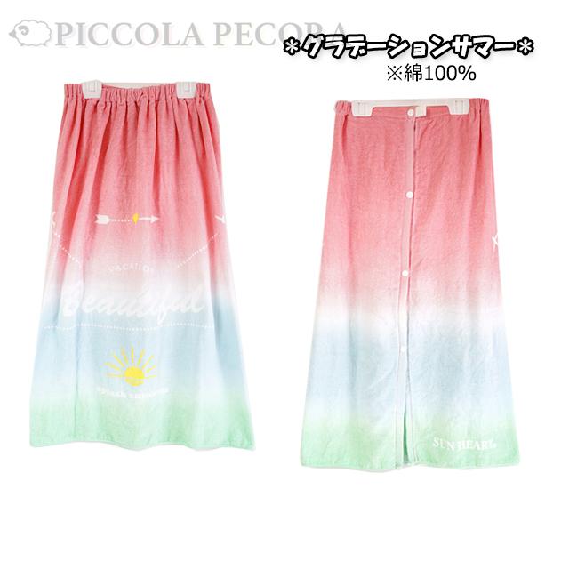 丸眞 80cm丈 SUN HERAT サンハート 巻きタオル 巻きタオルラップ