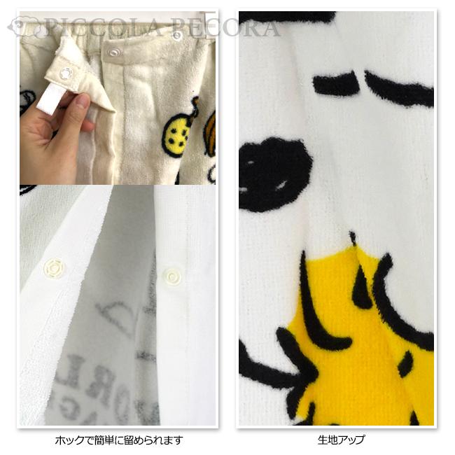 70cm丈 スヌーピー 巻きタオル ラップタオル お着替えタオル 綿 プール スイミング 子供用タオル ジュニア キッズ 女の子 男の子 小学生 送料無料 Makisunu70 ピッコラペコラ 通販 Yahoo ショッピング