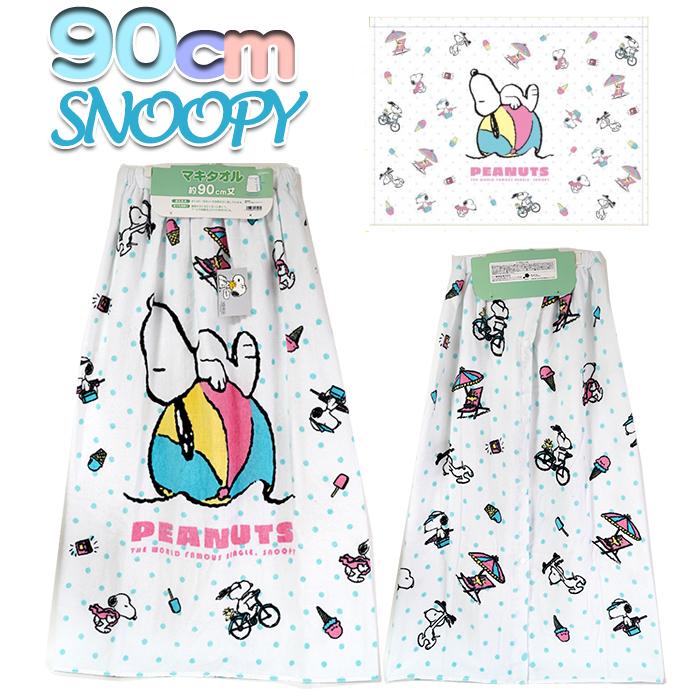SNOOPY（スヌーピー） 90cm丈 巻きタオル ラップタオル お着替え