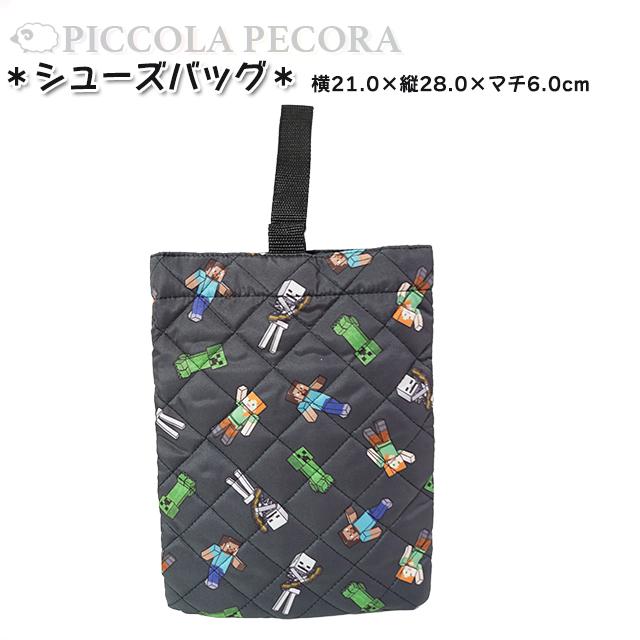 マインクラフト ポリ キルト 入園 入学 3点セット シューズバッグ レッスンバッグ ナップサック / マイクラ 子供 キッズ 男の子 小学生 幼児 園児 入園 入学 |  | 14