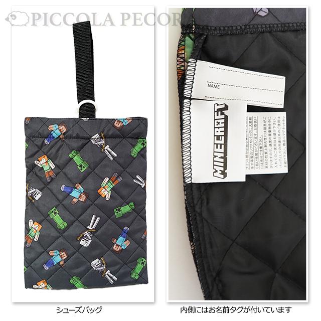 マインクラフト ポリ キルト 入園 入学 3点セット シューズバッグ レッスンバッグ ナップサック / マイクラ 子供 キッズ 男の子 小学生 幼児 園児 入園 入学 |  | 03