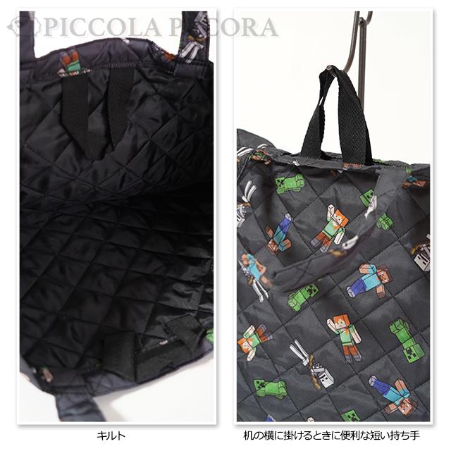 マインクラフト ポリ キルト 入園 入学 3点セット シューズバッグ レッスンバッグ ナップサック / マイクラ 子供 キッズ 男の子 小学生 幼児 園児 入園 入学 |  | 07